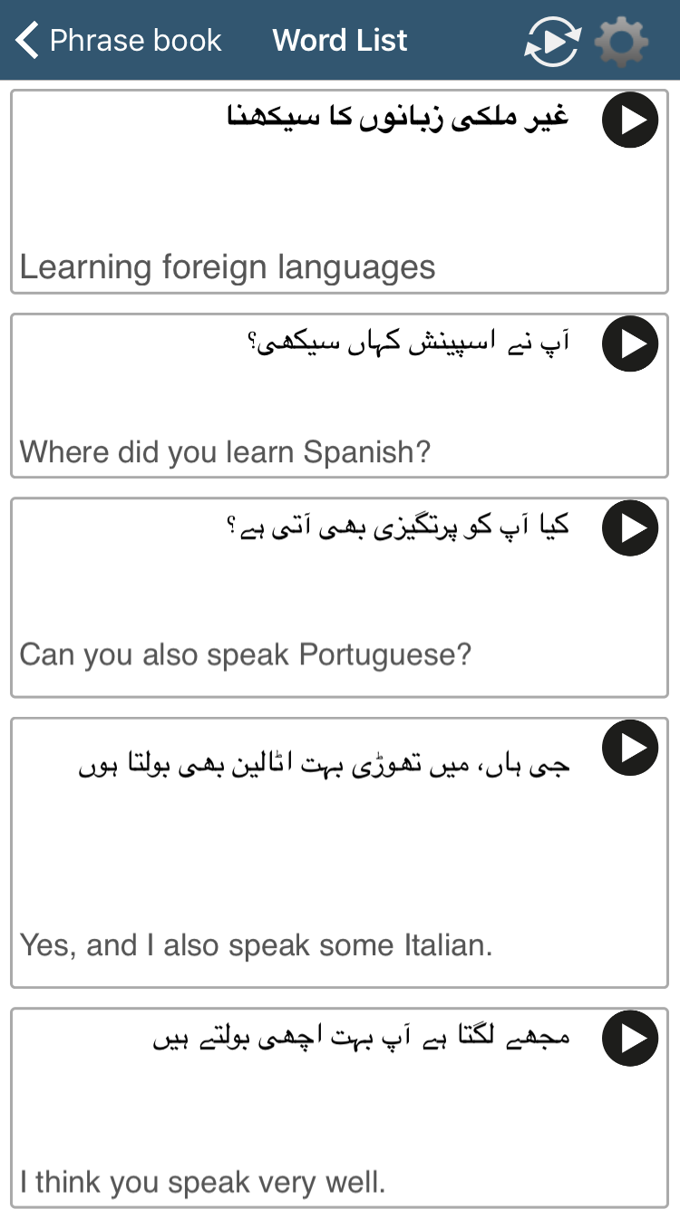 巴基斯坦语和印度语差不多嘛