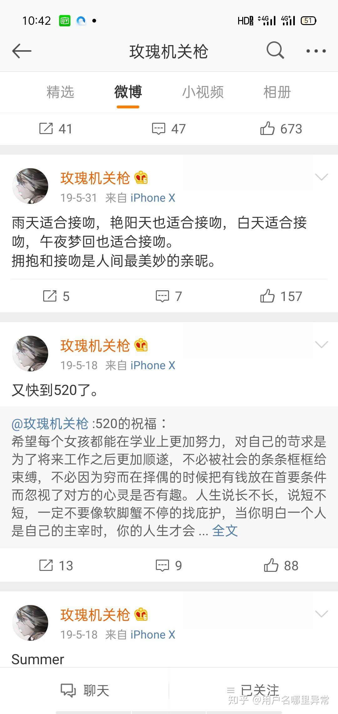 玫瑰机关枪男友图片