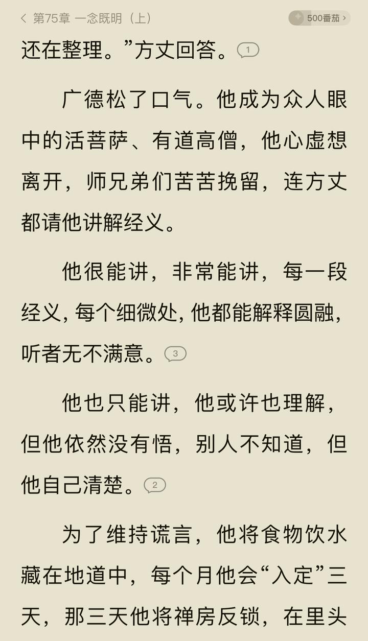 简评《天之下》 - 知乎