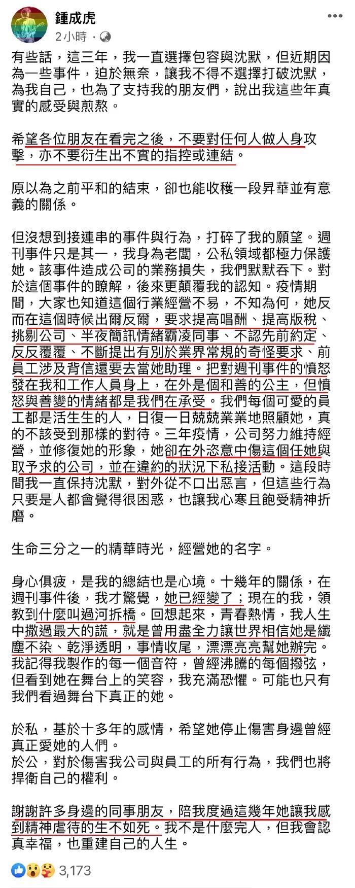 陈绮贞方发律师声明回应钟成虎的控诉,如何看待此事? - 知乎