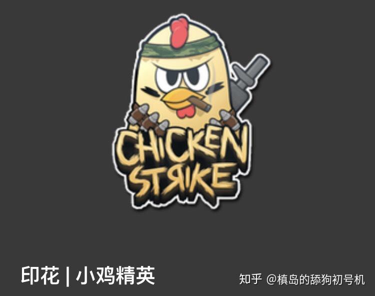 csgo里面有什么适合女孩子的好看的印花