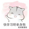 御心