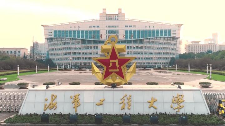 海军工程大学2024年攻读硕士学位研究生招生专业目录 - 知乎