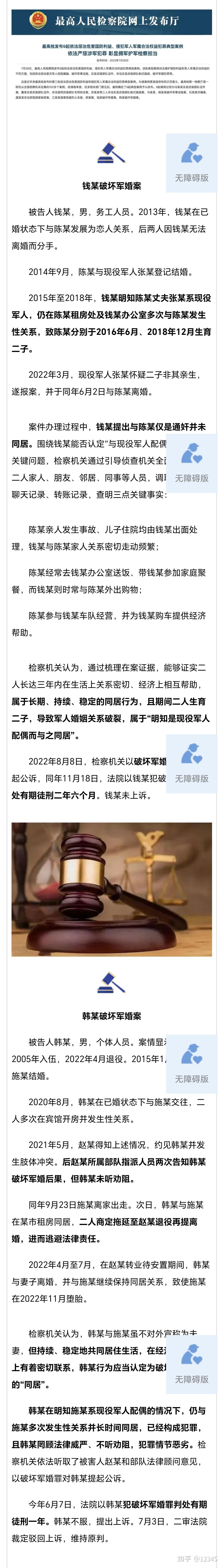 如何看待当兵回家发现两个孩子非亲生,警方称女方在成