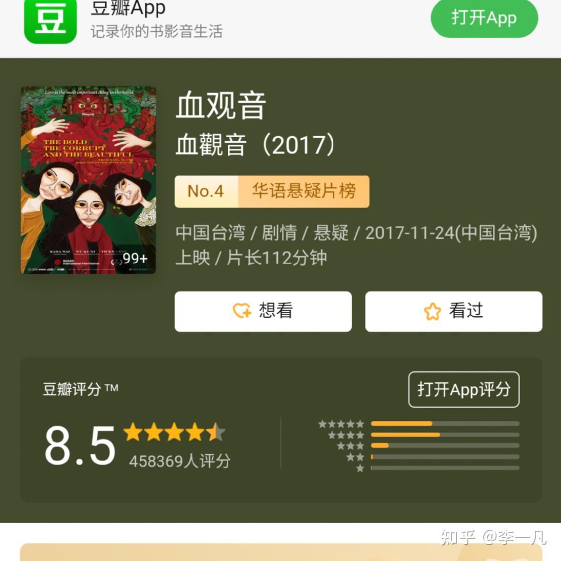 犯罪动作片周处除三害豆瓣82分该剧有何亮点这个评分你觉得怎么样