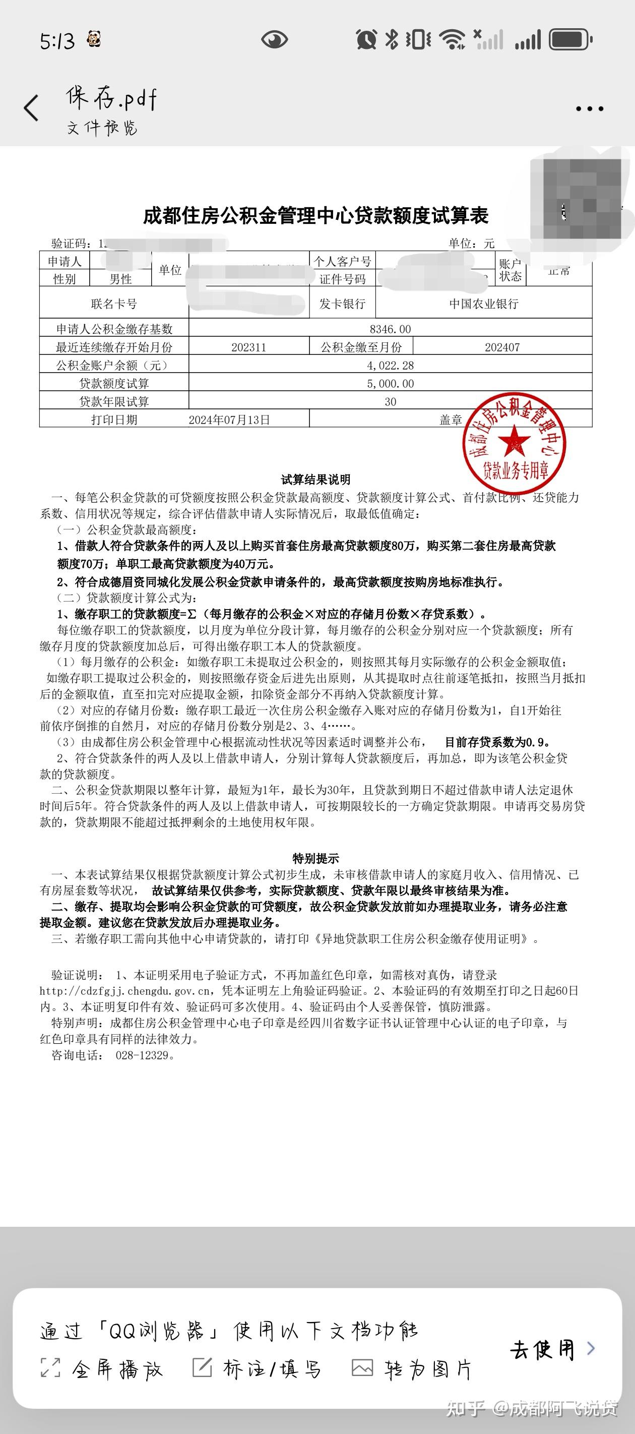 关注问题 67 写回答 登录/注册 公积金 贷款 抵押贷款 资本公积金