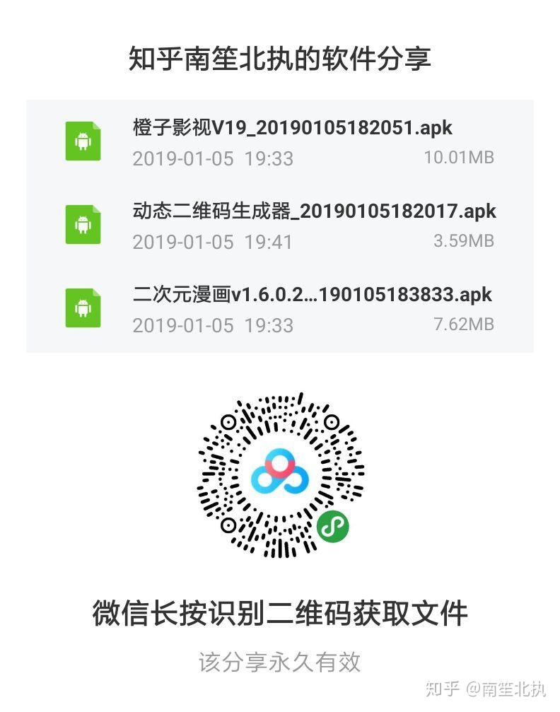 你手机里有哪些堪称神器的 App?  第41张