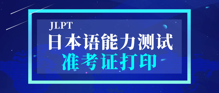 日语培训通知怎么写的简单介绍 日语培训关照
怎么写的简单

先容
（日语关照怎么说） 日语培训