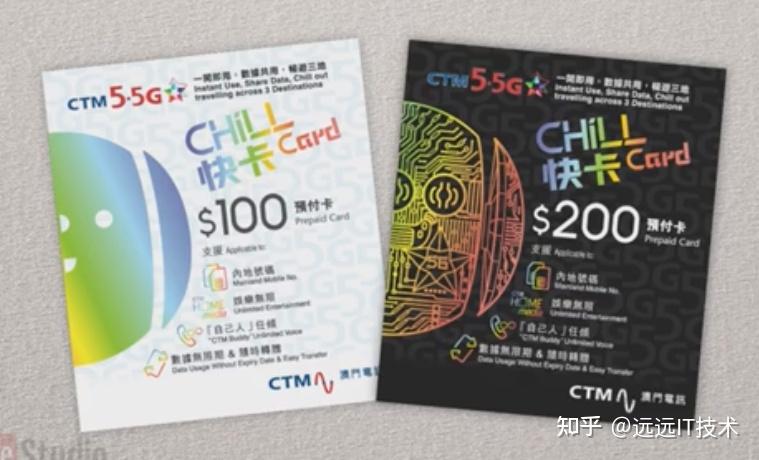 澳门CTM eSIM 购买和使用经验分享
