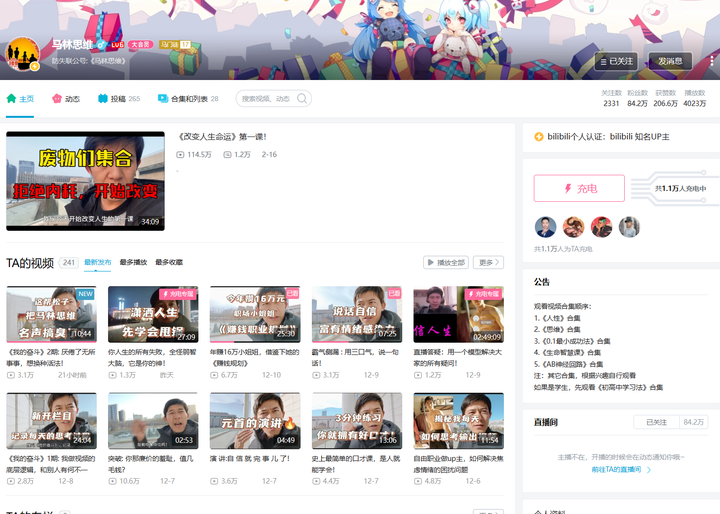 马林思维是不是骗子？一个现象级的Up主 - 知乎