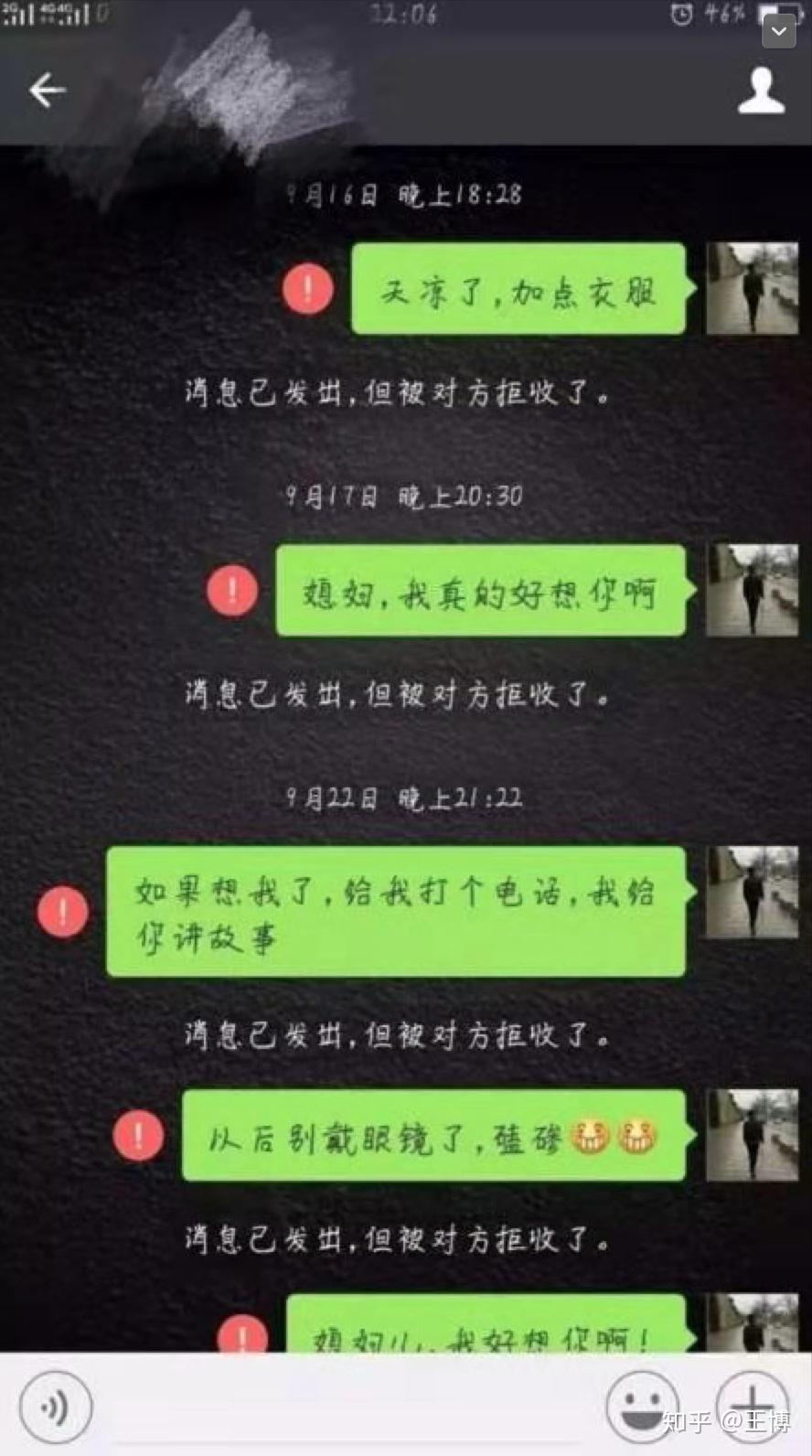 分手后被女朋友拉黑了怎么办? - 知乎