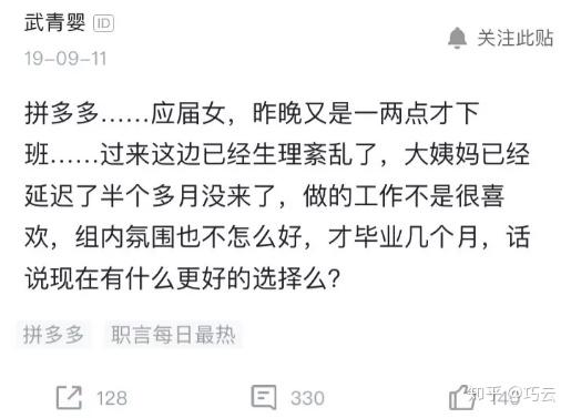 如何评价拼多多招聘java工程师超过33岁就不要了