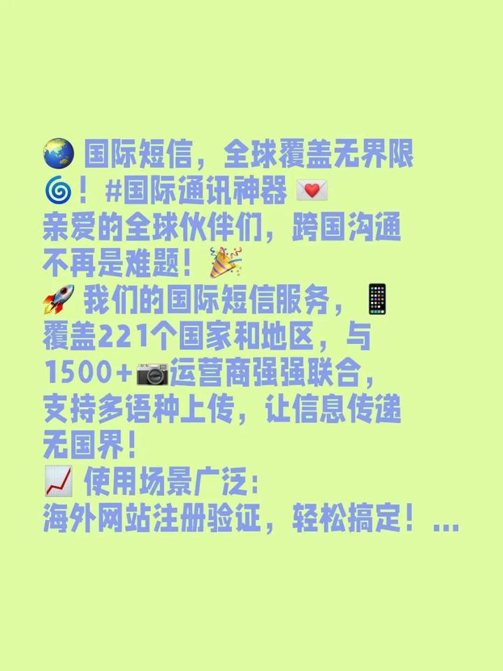 国际短信接收收费吗多少钱一条啊