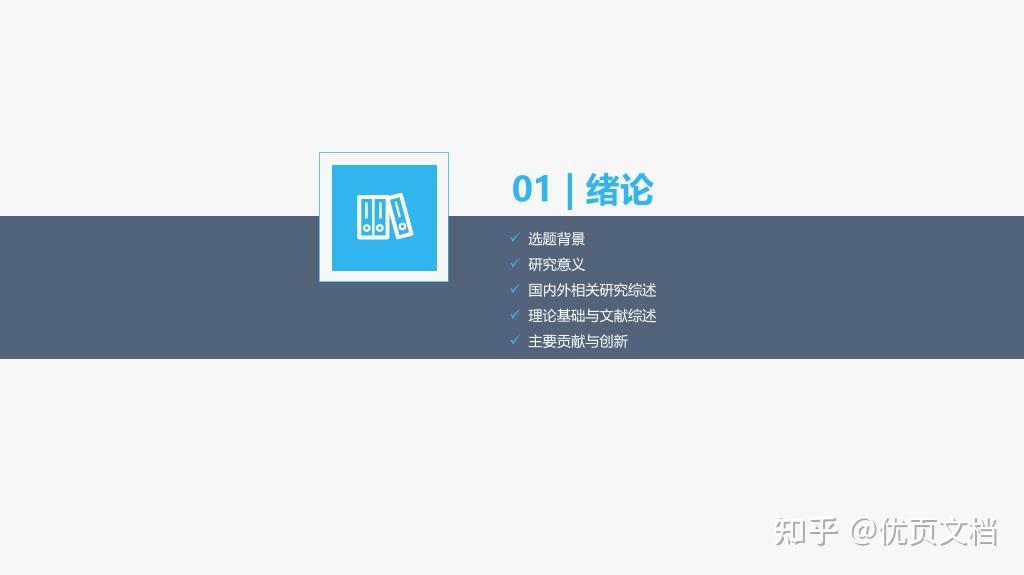 稳重侧边导航论文答辩PPT模板免费下载 - 知乎