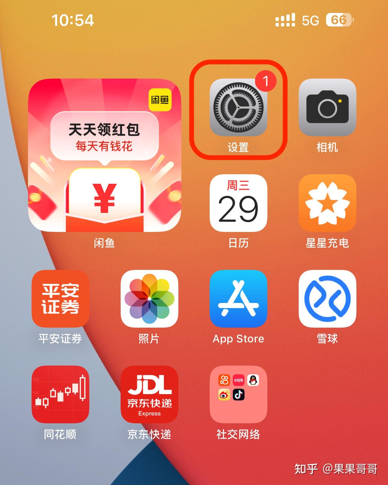 iPhone提示“未受信任的企业级开发者”怎么办【解决方法】 - 知乎