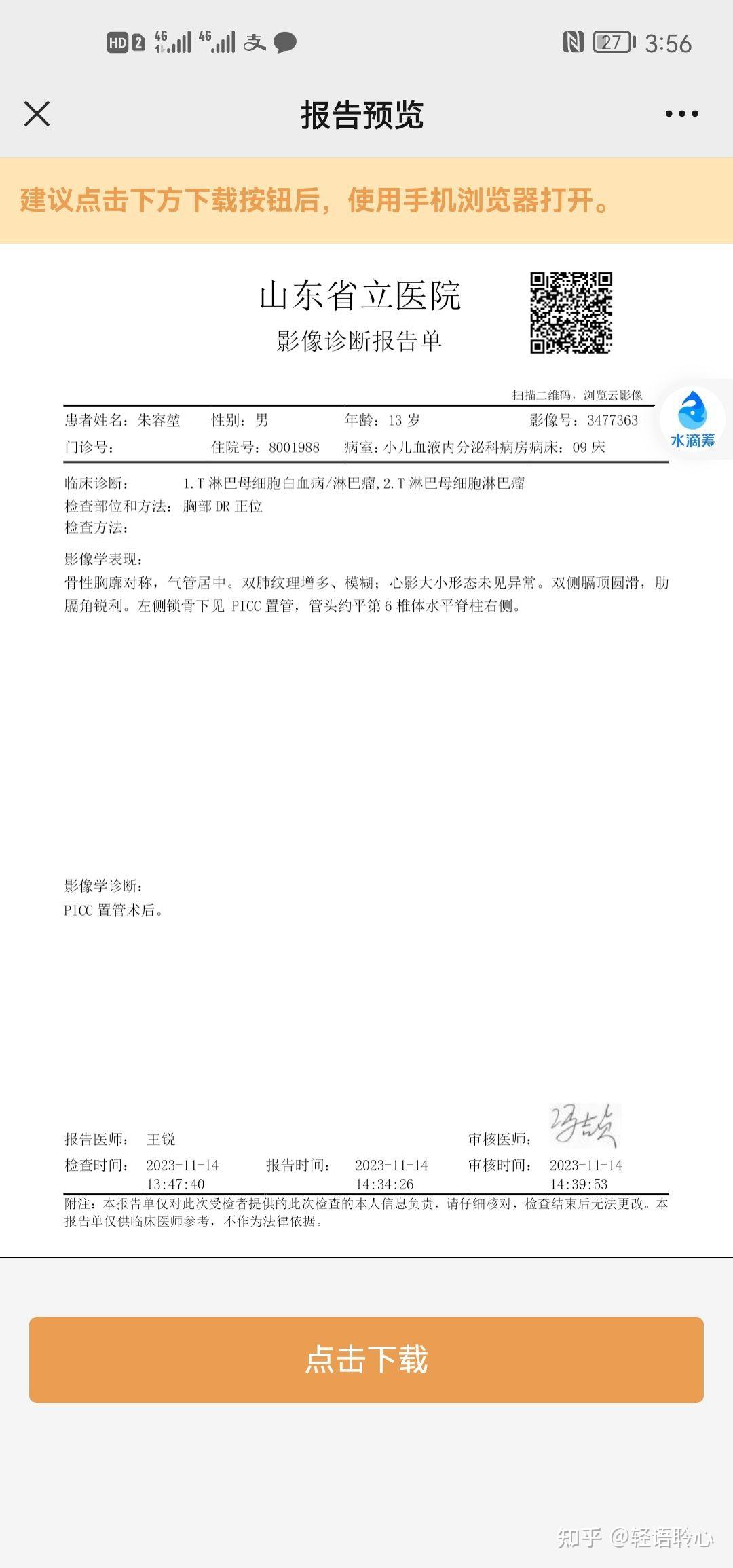 可以谈一谈你现在的烦恼吗?
