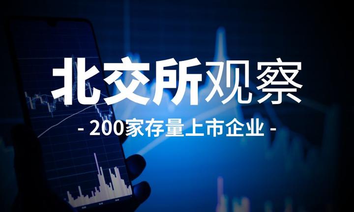 200家北交所企业平均专利申请114件，“小巨人”占比41 5 知乎