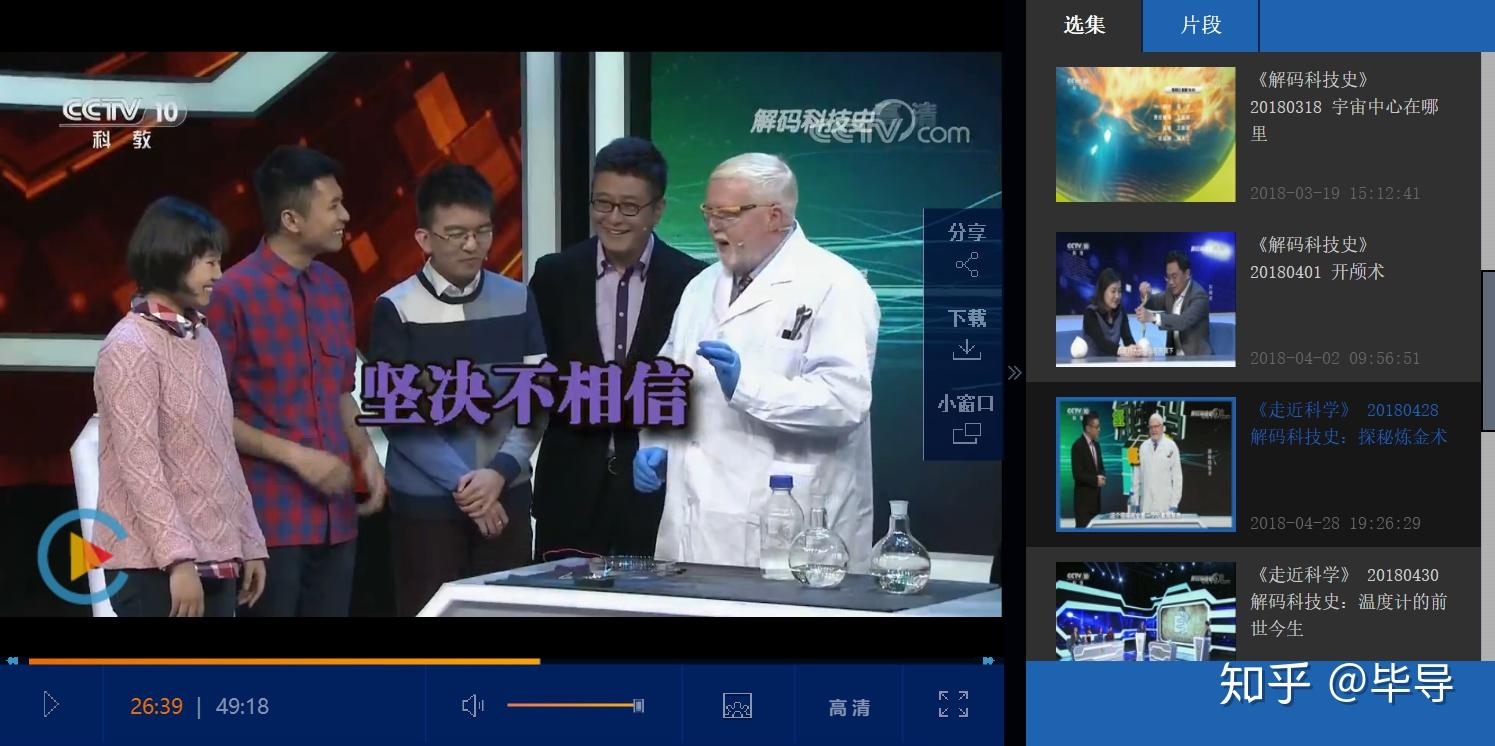 央视科普节目走近科学正式停播你有什么想说的