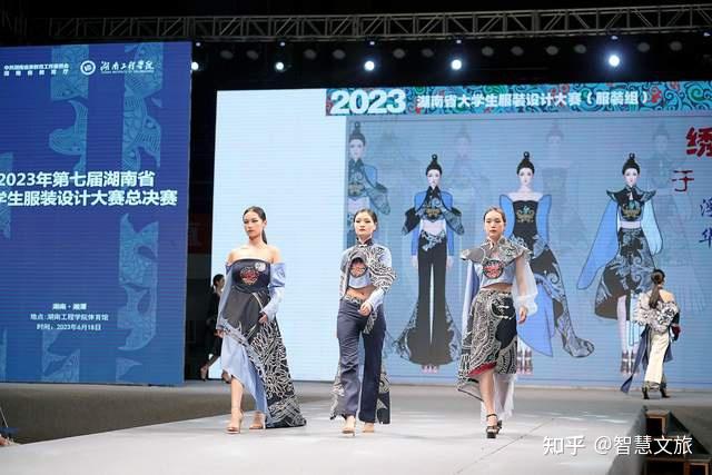 2023第七届湖南省大学生服装设计大赛总决赛完美落幕 - 知乎