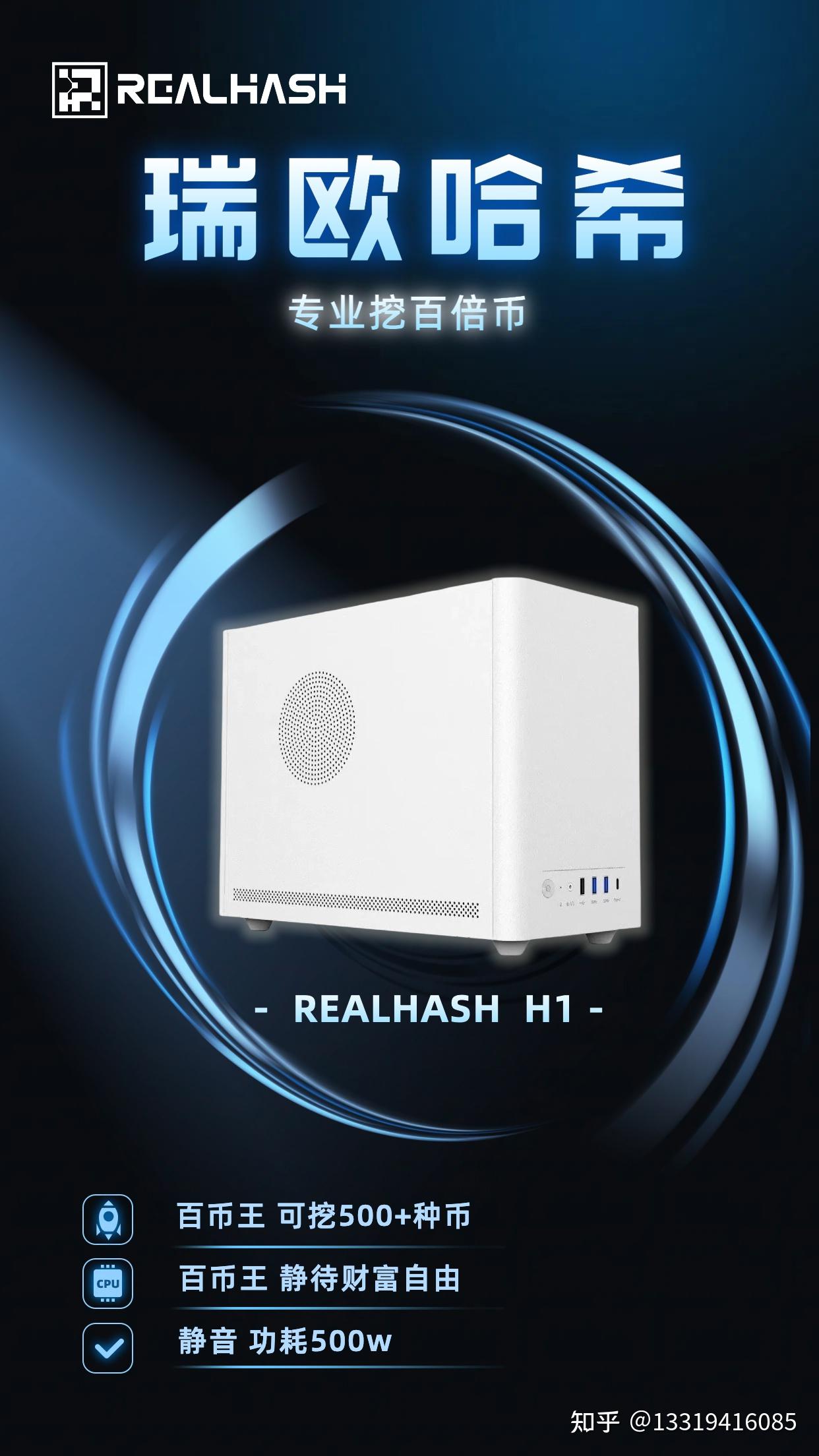 欧瑞H1百币机：CPU+GPU同时500多个币种随心换- 知乎