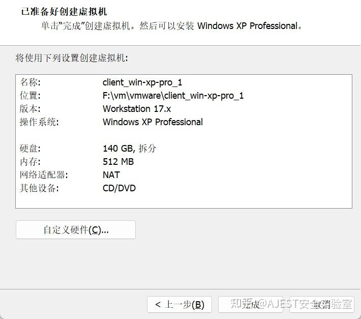 [Windows 服务安全] 02 - Windows XP Pro 虚拟机部署 - 知乎