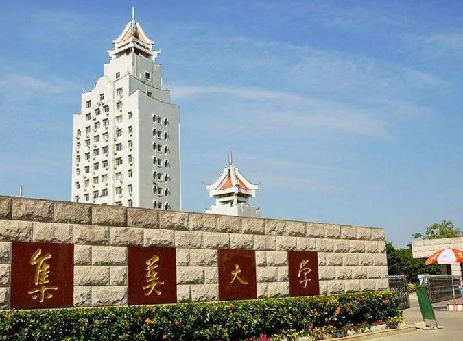 集美大学4 0国际本科招生条件 - 知乎