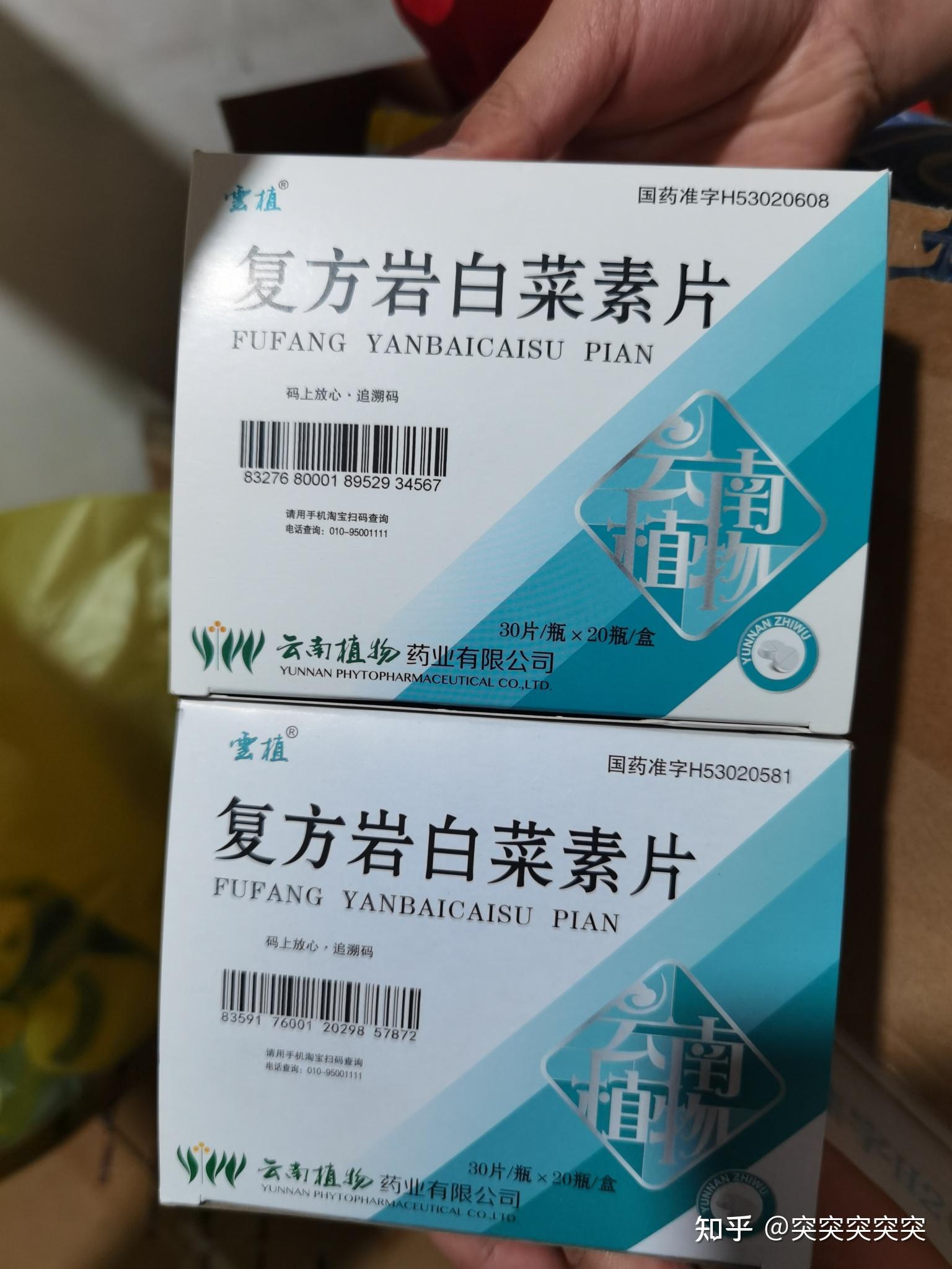 同一厂家,同一药名,同一剂型,同一规格,但包装不同