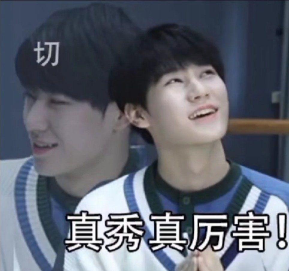 有没有时代少年团非常搞笑的表情包