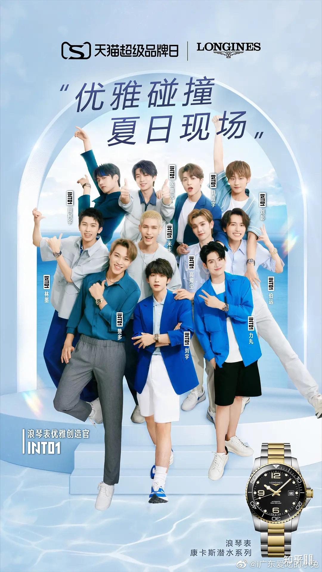 如何看待into1浪琴表宣传海报