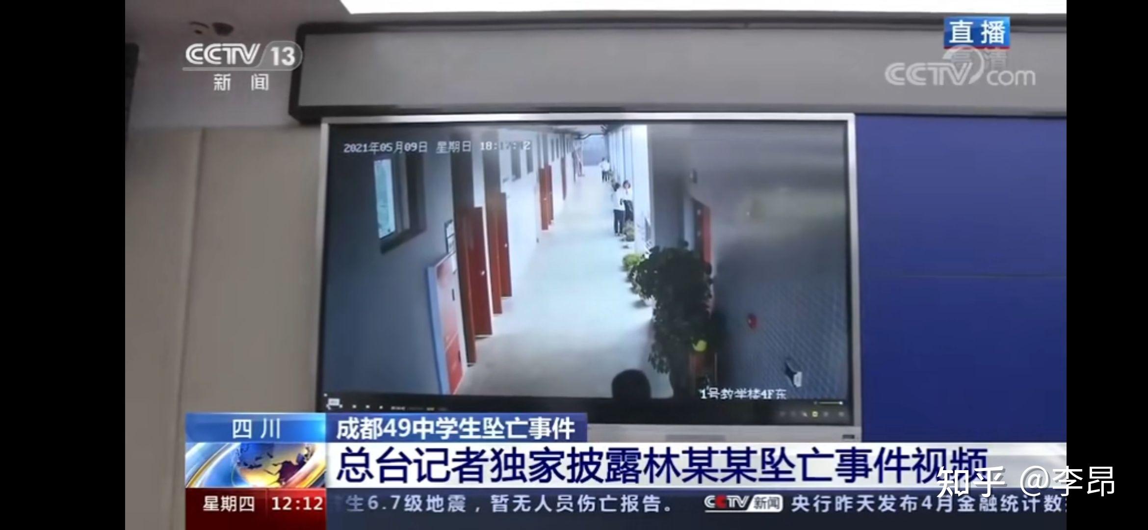 如何看待四川日报513凌晨发布的成都49中学生坠亡调查详情