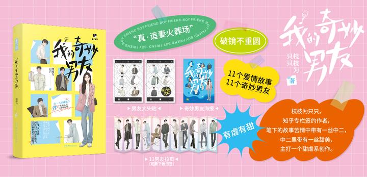 有没有追妻火葬场但破镜没重圆的故事？| 文末含福利