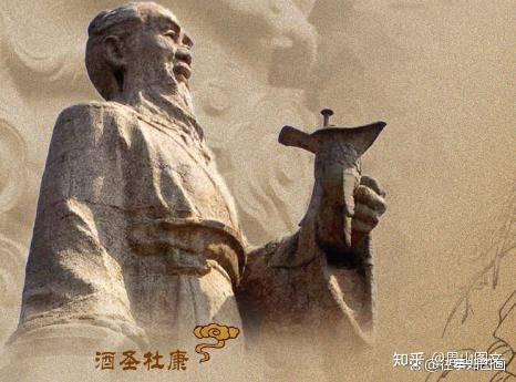 中华酒圣──杜康那些事 - 知乎