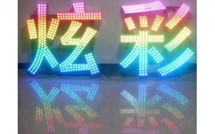 10种常见发光字种类,教你轻松选择门头发光字! - 知乎