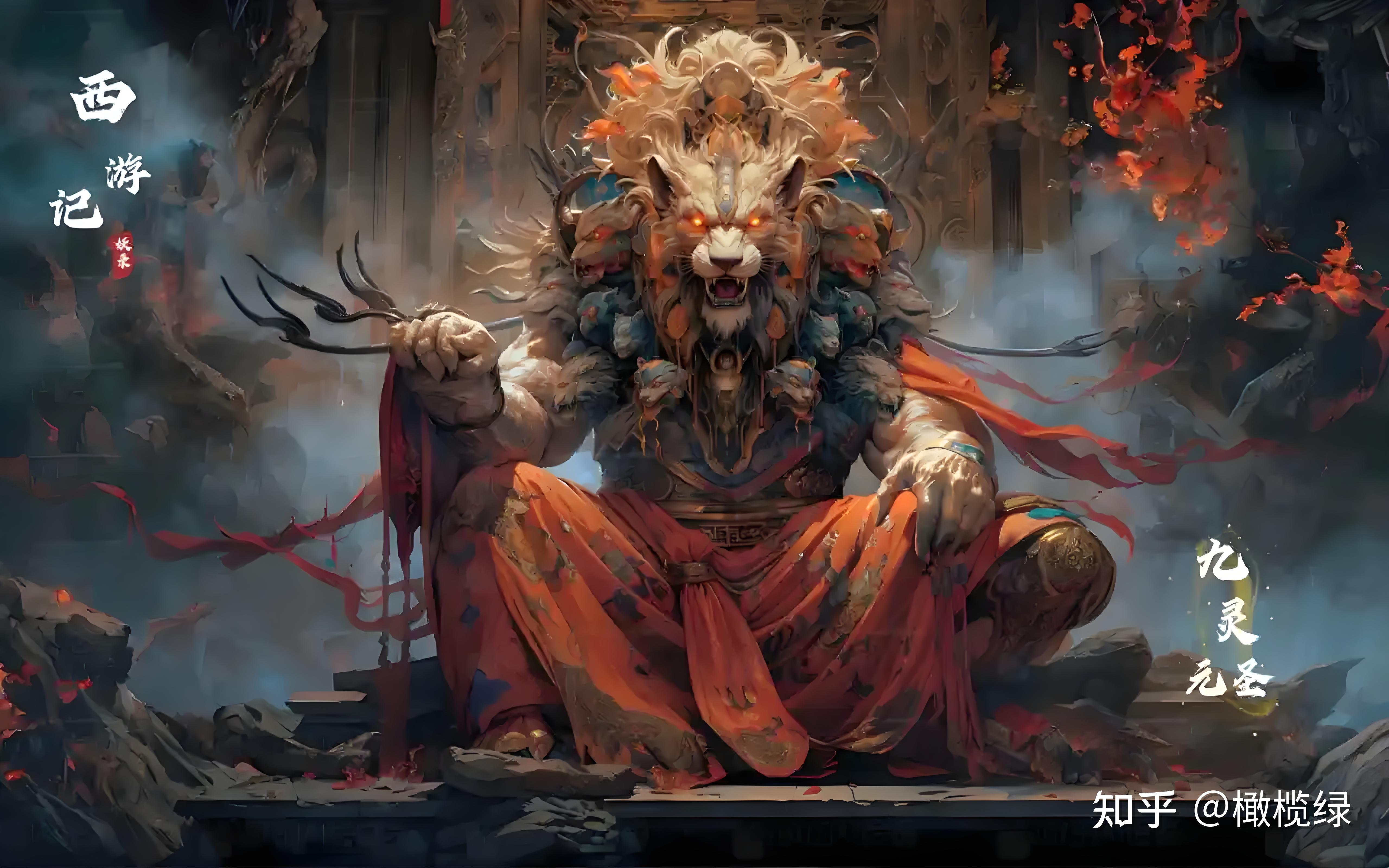 西游记中九灵元圣什么背景实力为什么那么厉害