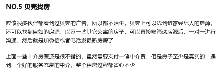 租房APP网站综合对比,58同城、豆瓣、闲鱼、优区生活、贝壳究竟哪个找房更靠谱? - 知乎