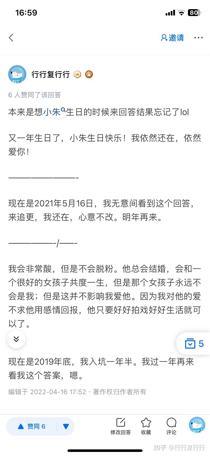 如果朱一龙有女朋友了,会大面积脱粉吗?