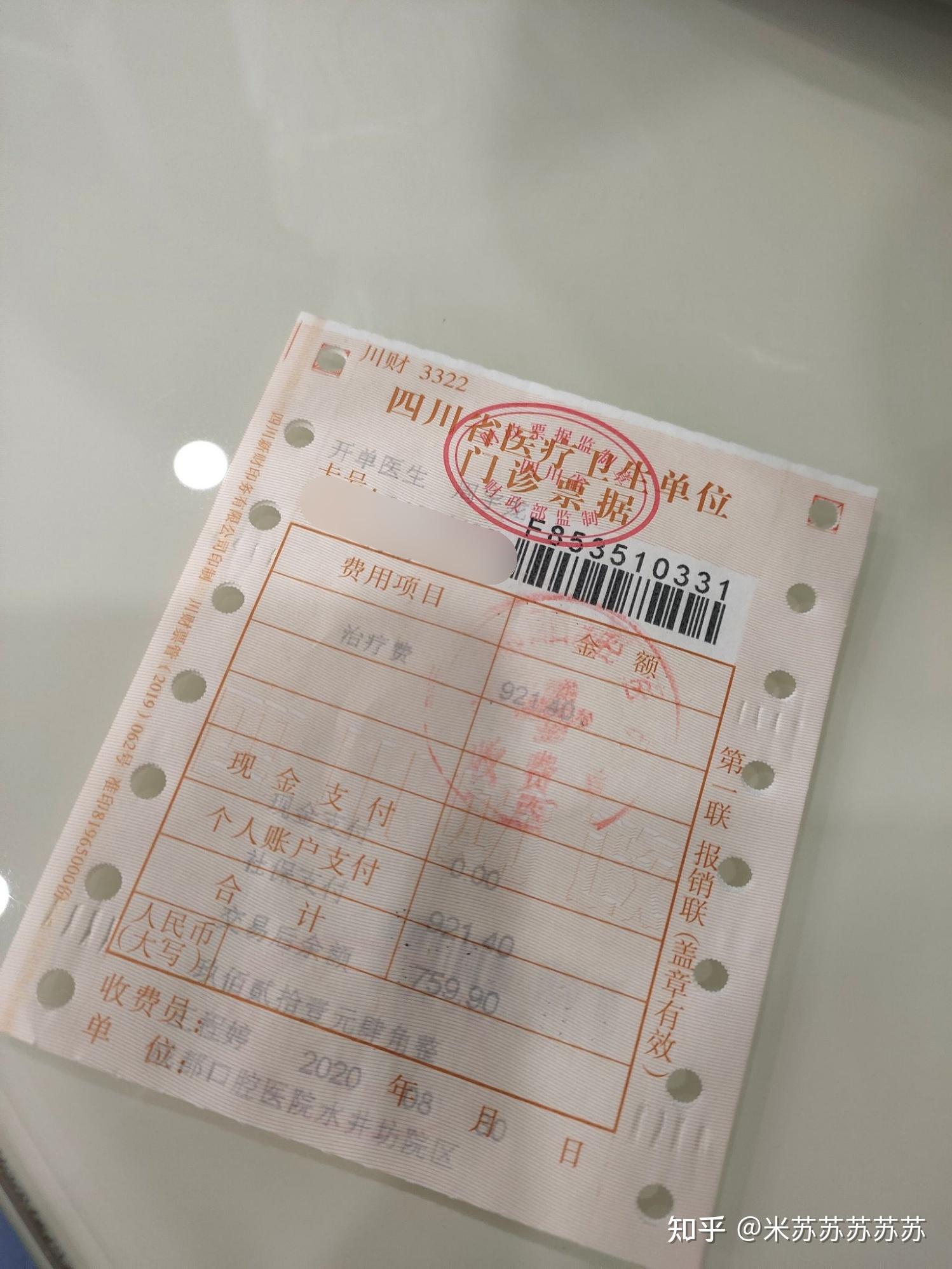在成都拔智齿哪个医院或诊所好一点费用大概多少? - 知乎