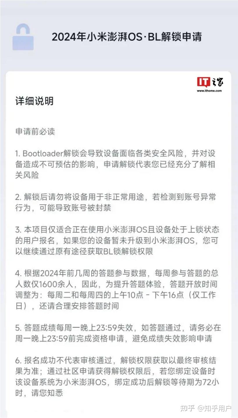小米收紧Bootloader解锁?安卓阵营集体苹果化? - 知乎