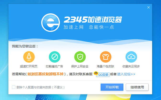 2345浏览器=2345浏览器是IE浏览器吗
