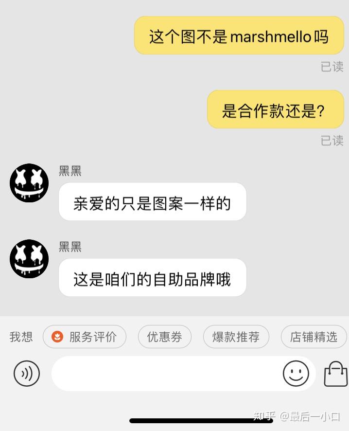 er牌子的衣服是不是抄袭美国djmarshmello
