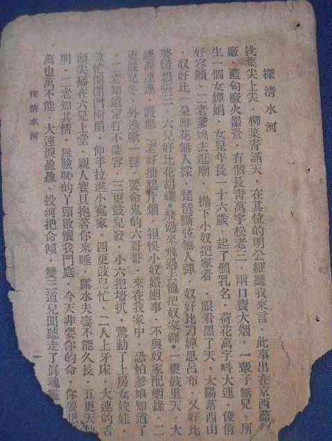 太平歌词