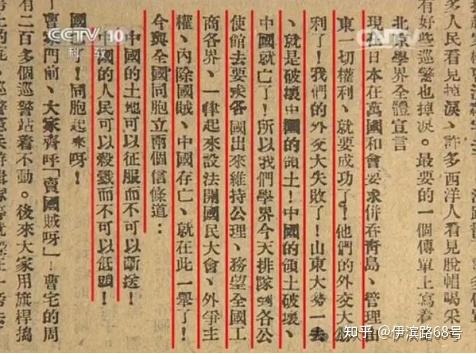 涤荡人心的运动02巴黎外交失败与五•三集会
