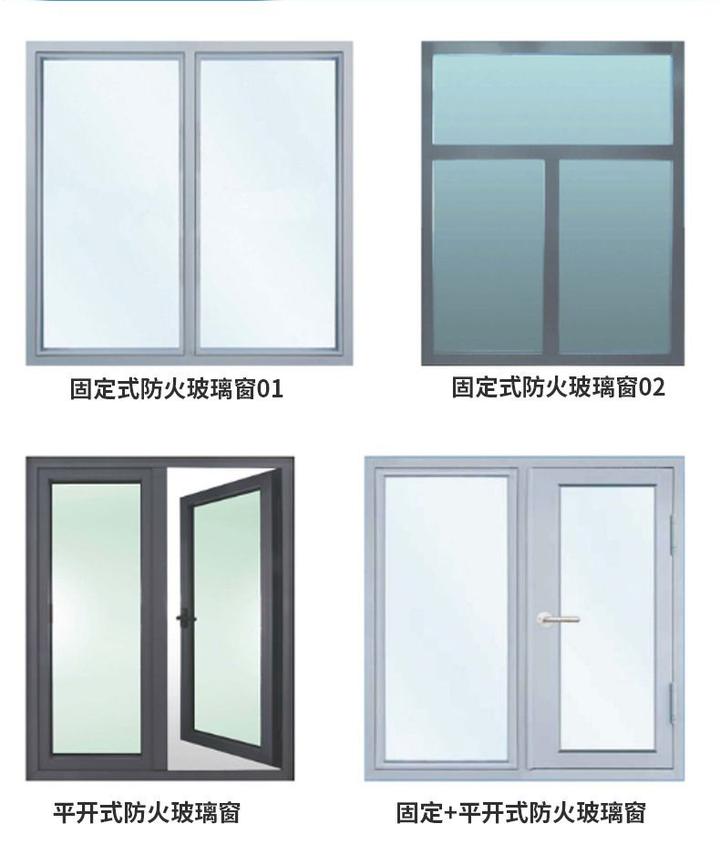 防火窗主要类型、使用限制及要求 - 知乎