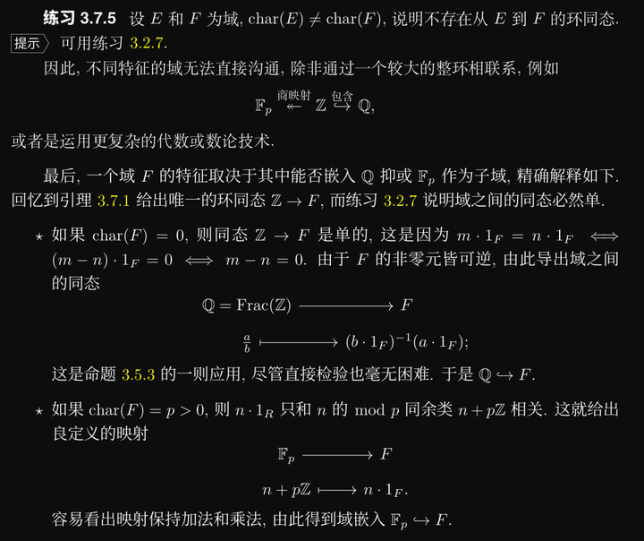 李文威《代数学讲义》学习笔记—3.7域的特征（3）—E和F是域，存在从E到F的环同态，则char(E)=char(F)；char(E)不等于 ...