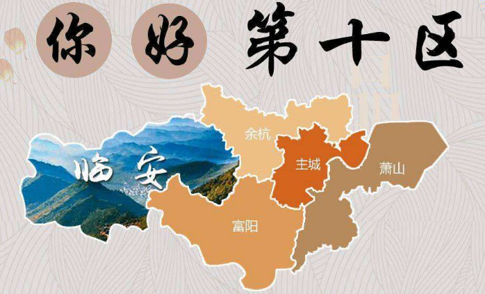 临安区域规划- 知乎