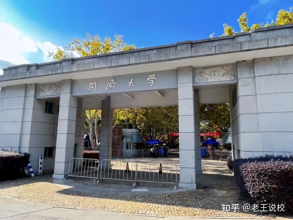 如何评价同济大学? - 知乎