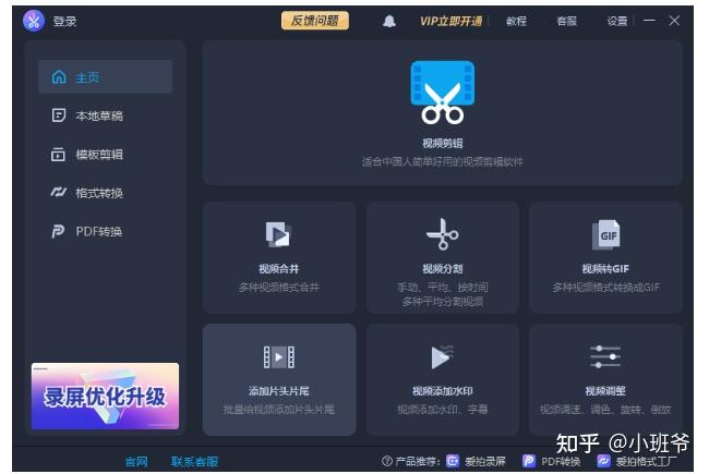 10款电脑视频剪辑软件大比拼：从新手到专业 - 知乎