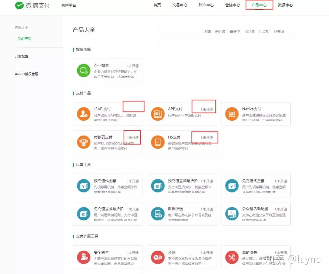 【微信APP支付】接入详述 - 知乎