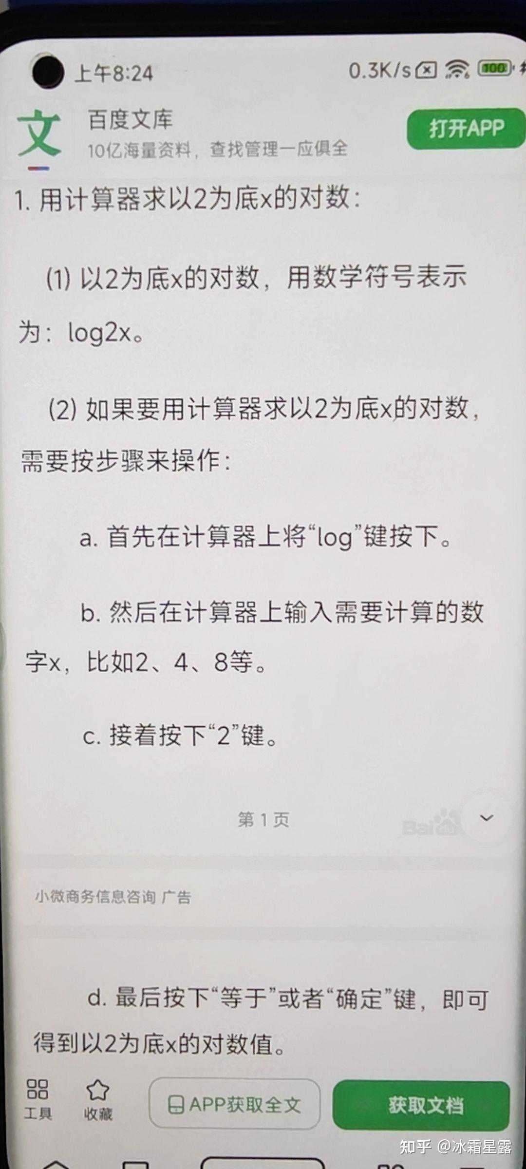 计算器lg对数怎么按