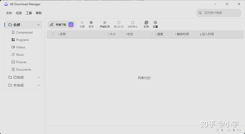 ADMB 一款开源优化下载体验工具 - 知乎